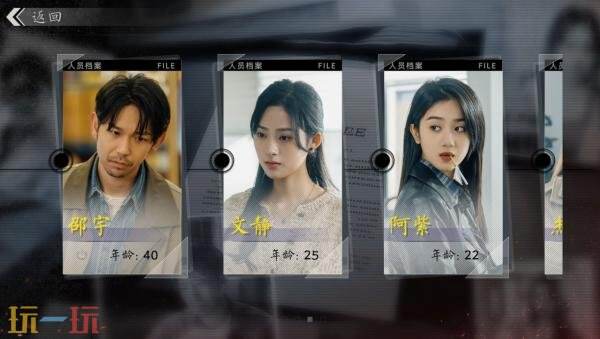 悬疑烧脑真人互动影游《极速营救》现已正式发售