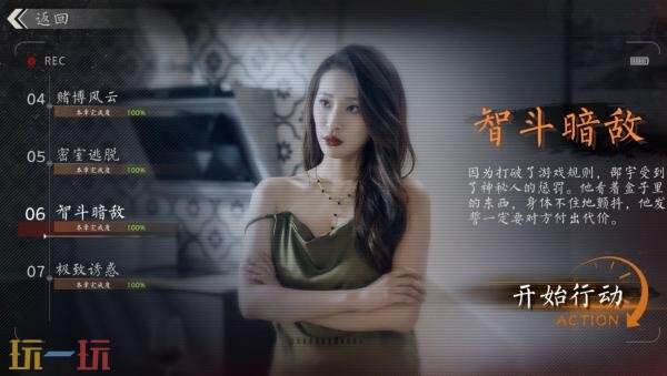 悬疑烧脑真人互动影游《极速营救》现已正式发售