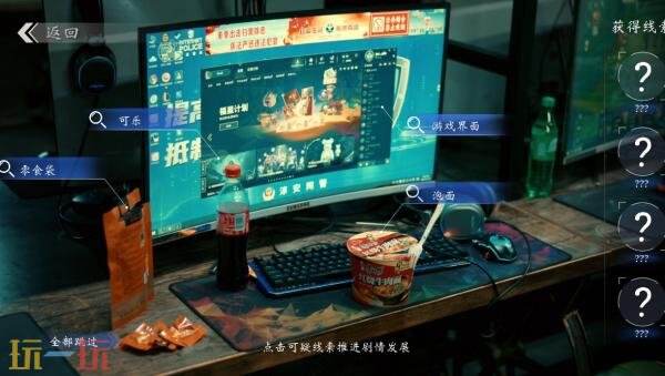 悬疑烧脑真人互动影游《极速营救》现已正式发售