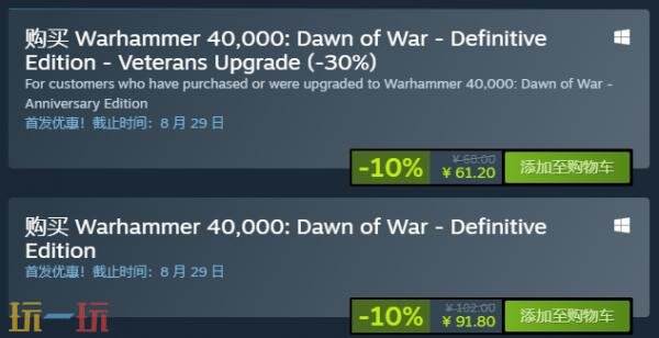 战略游戏《战锤40K：战争黎明 终极版》现已正式发售