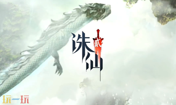 诛仙2经渊阁奇遇有什么 中原经渊阁奇遇攻略大全
