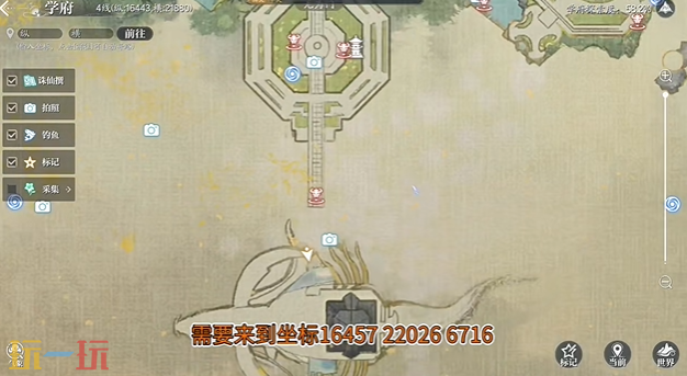 诛仙2故地重游奇遇怎么做 故地重游学府奇遇攻略