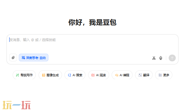 豆包网页版入口官网是什么 豆包网页版入口官网网址