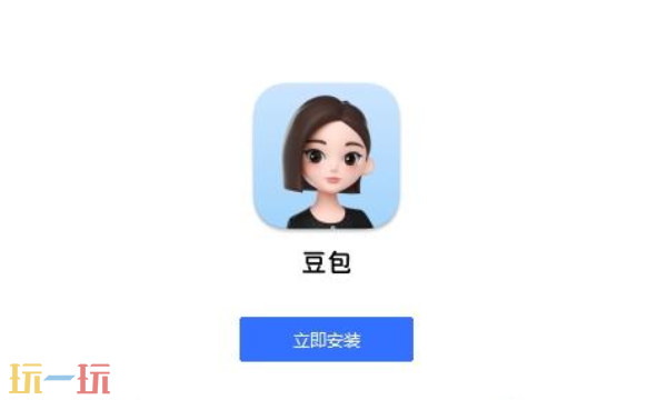豆包app下载安装网址是什么 豆包app下载安装官方链接分享