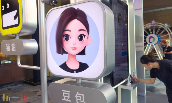 豆包app下载安装网址是什么 豆包app下载安装官方链接分享