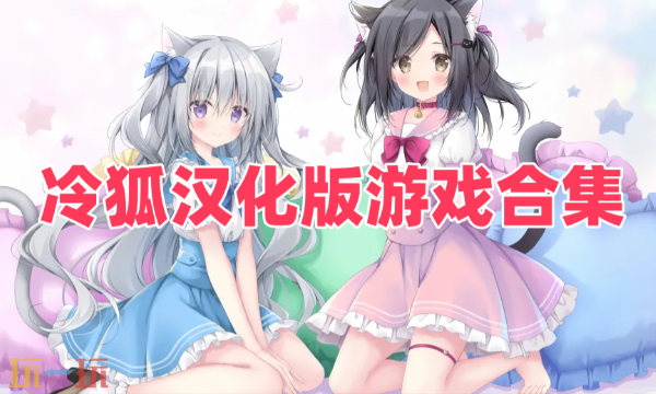 绅士ACT污手游下载 绅士ACT美少女横版游戏大全
