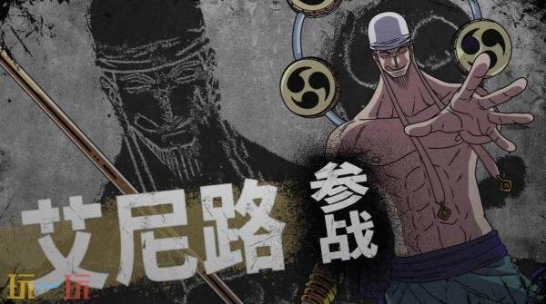 《ONE PIECE 海贼无双4》角色套票3预告发布