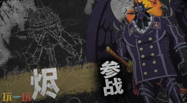 《ONE PIECE 海贼无双4》角色套票3预告发布