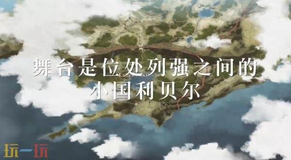 JRPG《空之轨迹 the 1st》最新预告片发布
