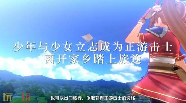 JRPG《空之轨迹 the 1st》最新预告片发布