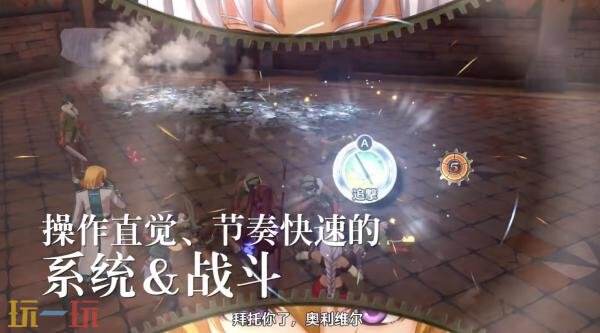 JRPG《空之轨迹 the 1st》最新预告片发布
