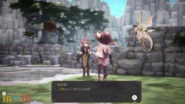 《魔女之泉R》免费DLC“追随者的终焉”8月23日推出