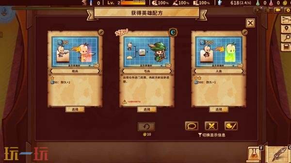 肉鸽塔防游戏《涂鸦英雄工厂》9月18日结束抢先体验推出正式版
