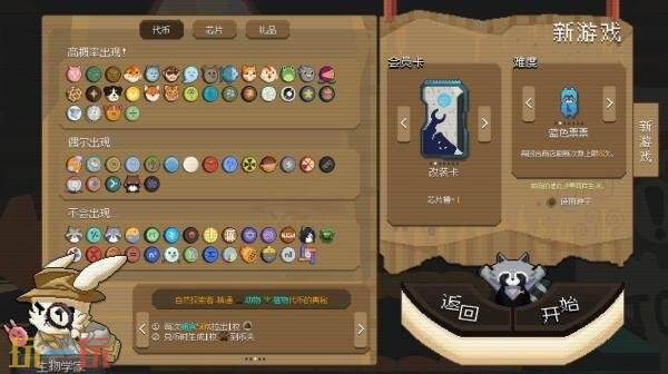 萌系推币机游戏《浣熊推币机》公开测试于8月18日开始