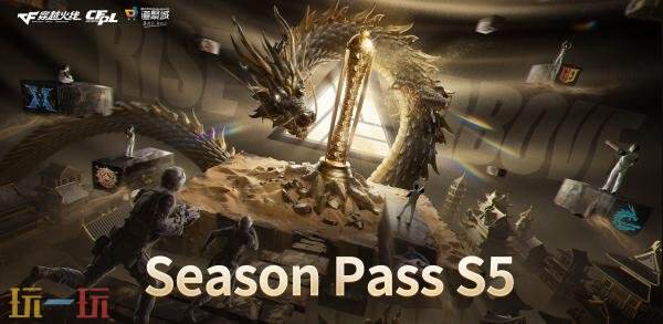 CF穿越火线Season Pass S5将开启！QBZ03-金色蔷薇-拼搏首发！