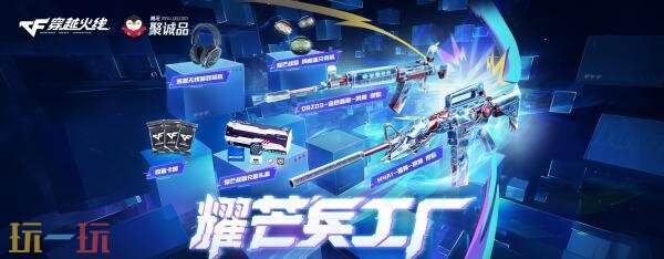 CF穿越火线Season Pass S5将开启！QBZ03-金色蔷薇-拼搏首发！