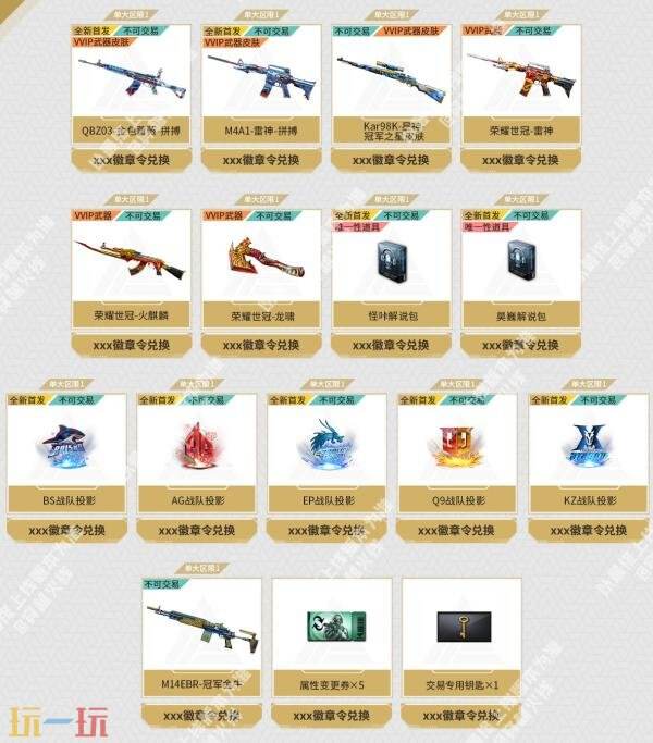CF穿越火线Season Pass S5将开启！QBZ03-金色蔷薇-拼搏首发！