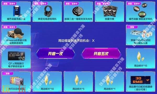 CF穿越火线Season Pass S5将开启！QBZ03-金色蔷薇-拼搏首发！