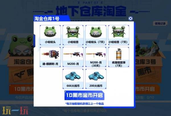 CF穿越火线工坊黑市狂欢节现已开启！创想管钳-工坊首发！