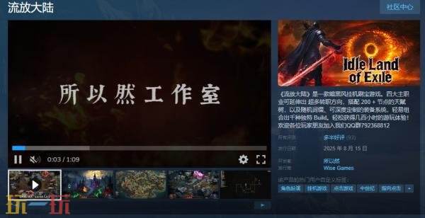暗黑风挂机刷宝《流放大陆》现已正式发售