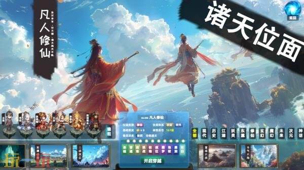 模拟经营回合制战斗冒险《诸天刷宝录》现已正式发售