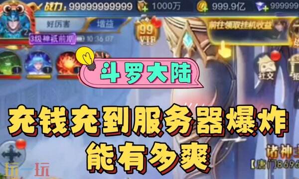 斗罗大陆h5免费gm版 斗罗大陆h5无限内购手游平台下载
