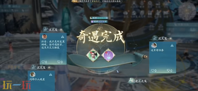 诛仙2观星问运奇遇坐标在哪 观星问运北境奇遇攻略