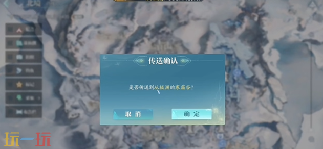 诛仙2冰夷之怒怎么做 冰夷之怒北境奇遇完成方法