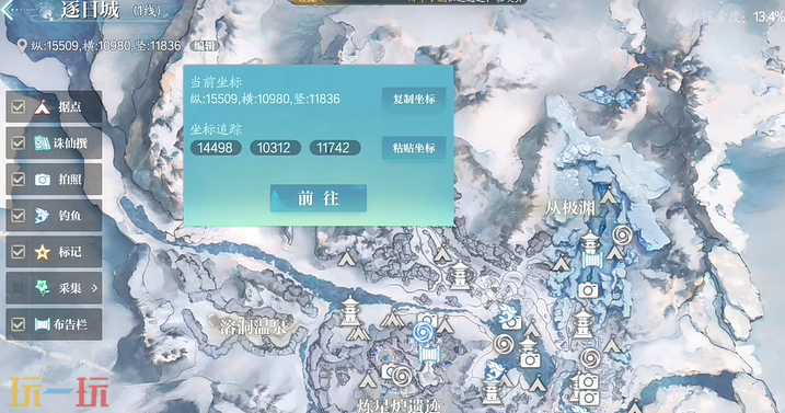 诛仙2和暖一隅奇遇在哪 和暖一隅北境奇遇收集