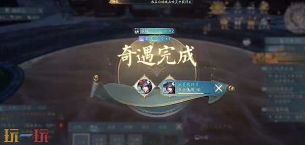 诛仙2日月祭台怎么做 日月祭台北境奇遇攻略