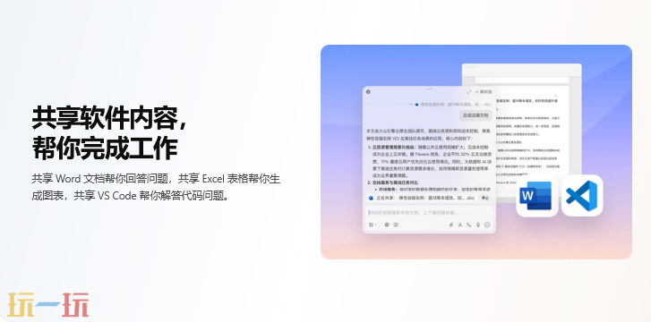 豆包网页版官方入口是什么 豆包官方网页版在线用