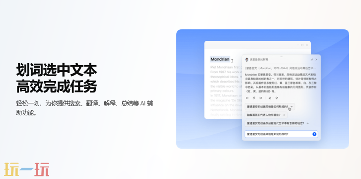 豆包 al入口是什么 豆包官方在线网址