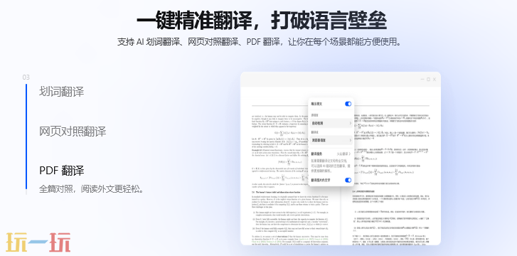 豆包 al入口是什么 豆包官方在线网址