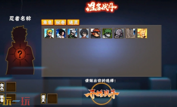 像素火影网页版在线玩 像素火影最新网页版入口