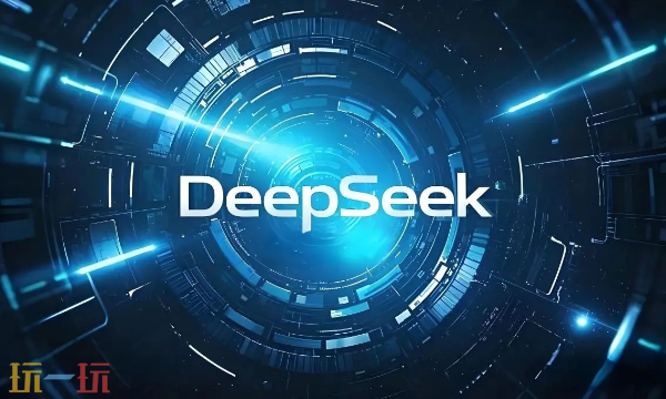 DEEPSEEK下载入口是什么 DEEPSEEK下载官方网址分享