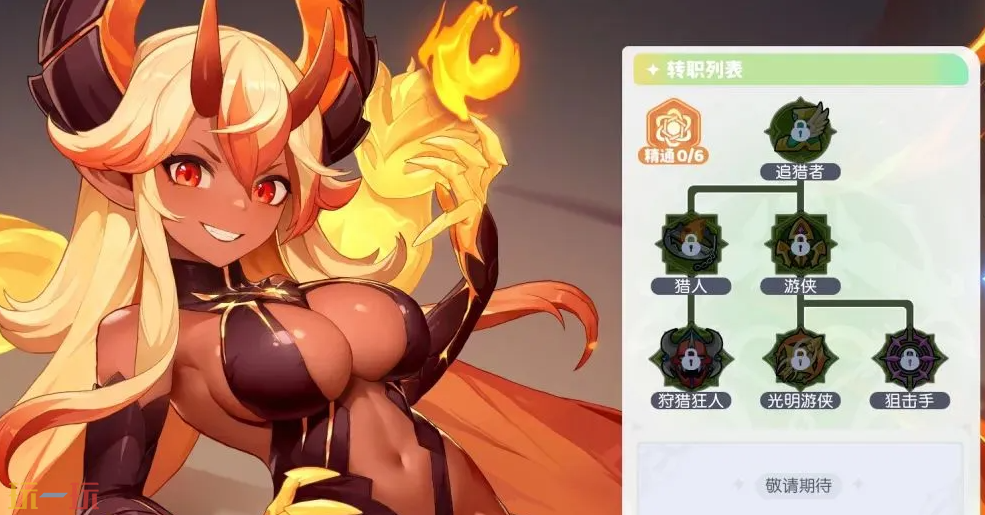 龙魂旅人转职怎么精通 转职方法一览