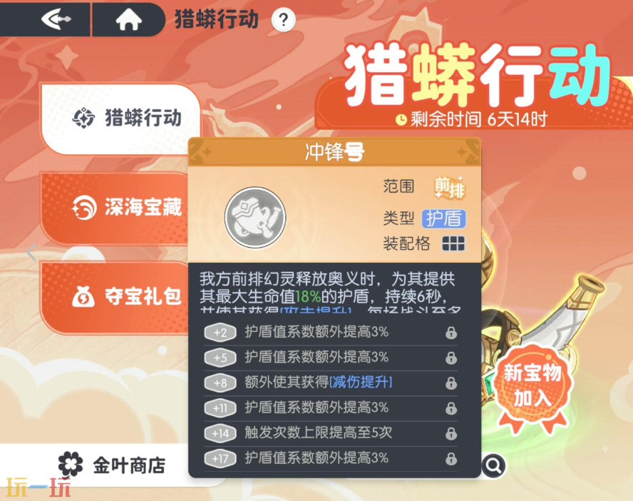 龙魂旅人神器号角性价比高吗 神器号角性价比分析