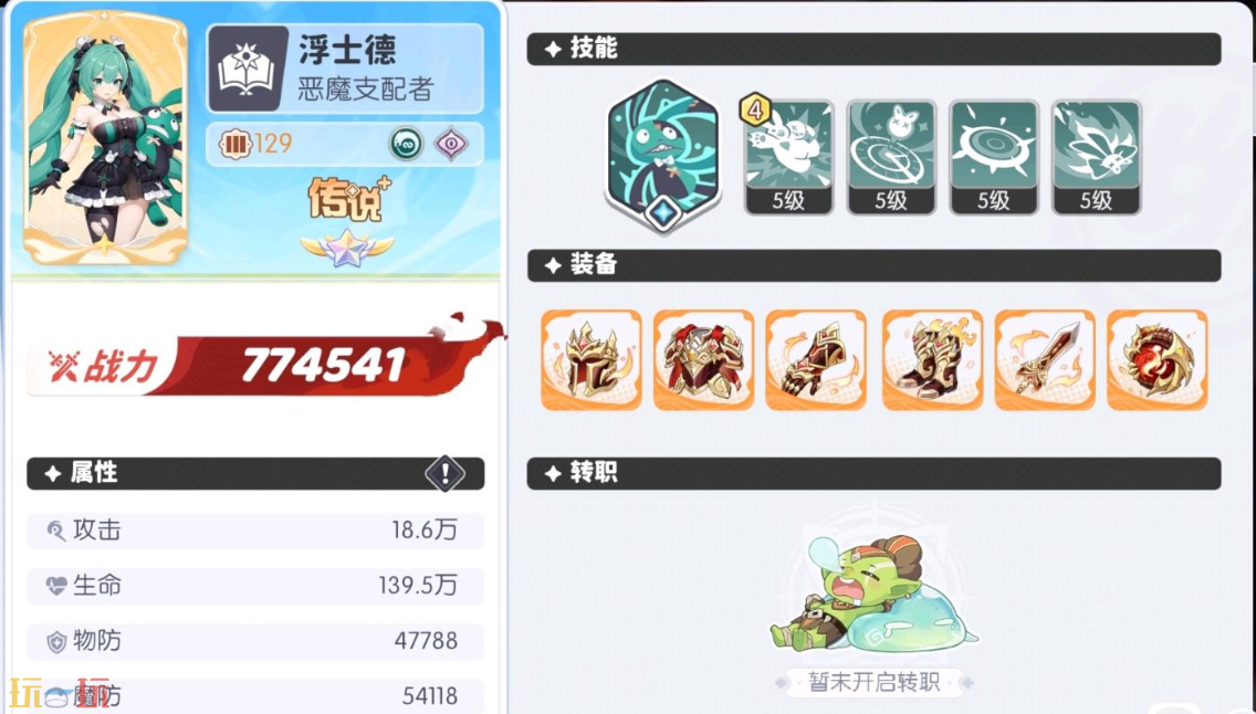 龙魂旅人浮士德怎么样 浮士德角色解析及使用攻略​
