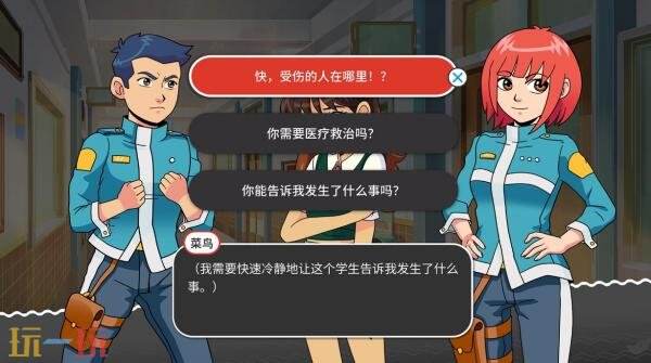 急救员体验模拟《新港救援队》将登陆Switch平台