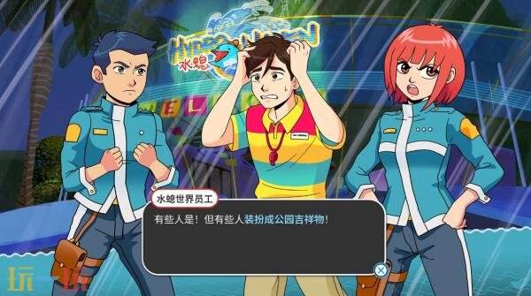 急救员体验模拟《新港救援队》将登陆Switch平台