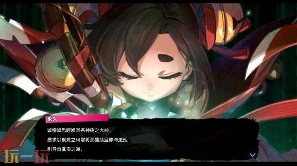 肉鸽动作《永久与神树的祈愿者》试玩demo现已全平台上线