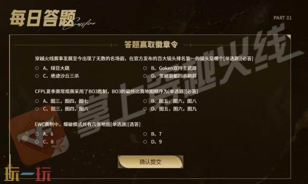 CF穿越火线最新活动爆料！徽章令免费获取！冠军之幻限时领取