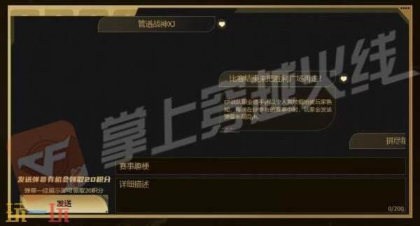 CF穿越火线最新活动爆料！徽章令免费获取！冠军之幻限时领取