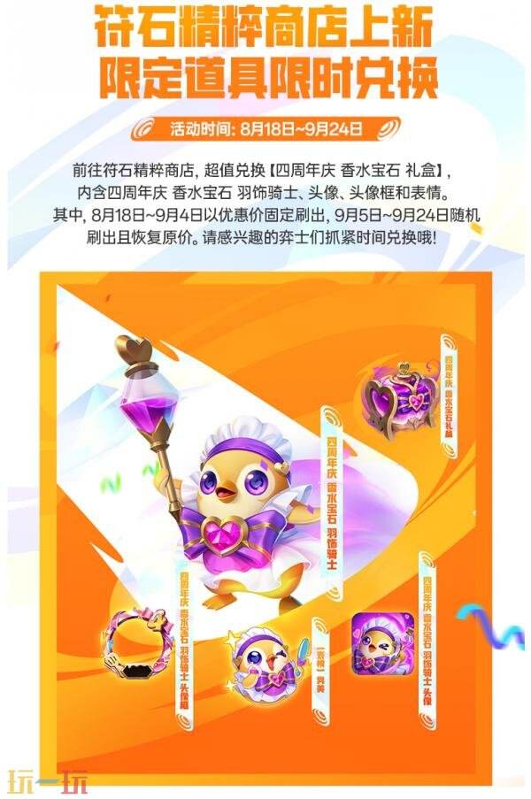 ​​金铲铲之战四周年庆典盛大开启！登录免费领四周年宝箱！