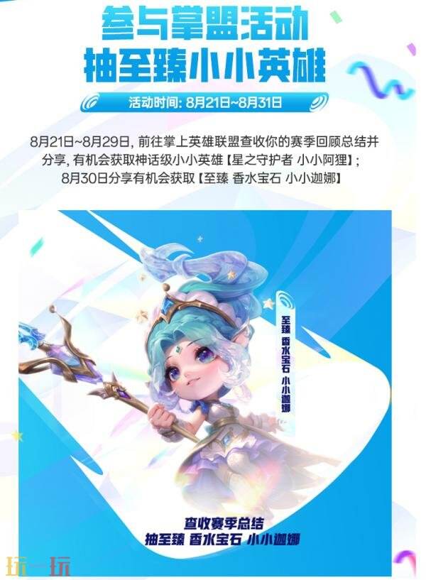 ​​金铲铲之战四周年庆典盛大开启！登录免费领四周年宝箱！