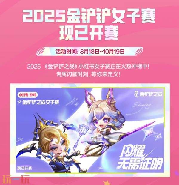 ​​金铲铲之战四周年庆典盛大开启！登录免费领四周年宝箱！