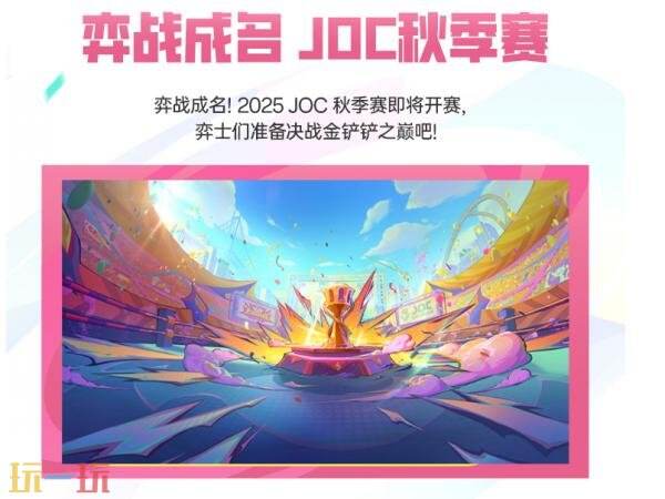 ​​金铲铲之战四周年庆典盛大开启！登录免费领四周年宝箱！