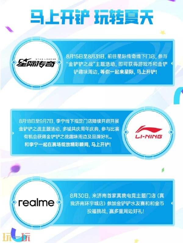 ​​金铲铲之战四周年庆典盛大开启！登录免费领四周年宝箱！