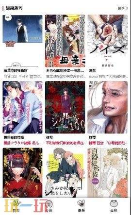 漫蛙manwa官网2025最新版 漫蛙官网正版入口