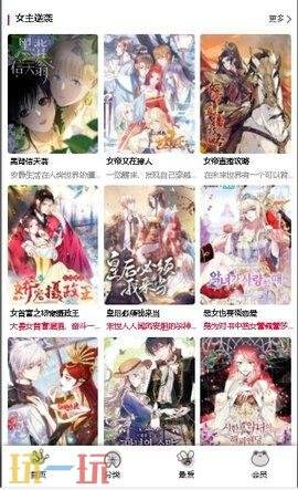 漫蛙漫画官方版正版入口网页 manwa官网入口分享